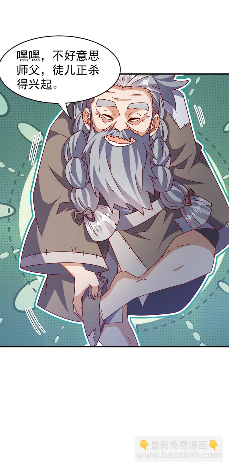 🍘武逆 第421话 继续上山！ 第11页