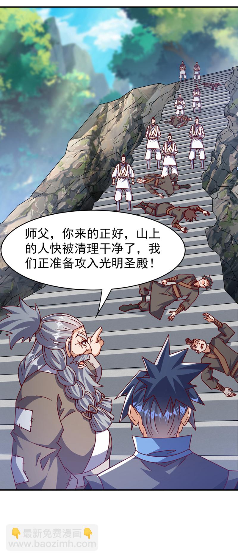 🍘武逆 第421话 继续上山！ 第12页