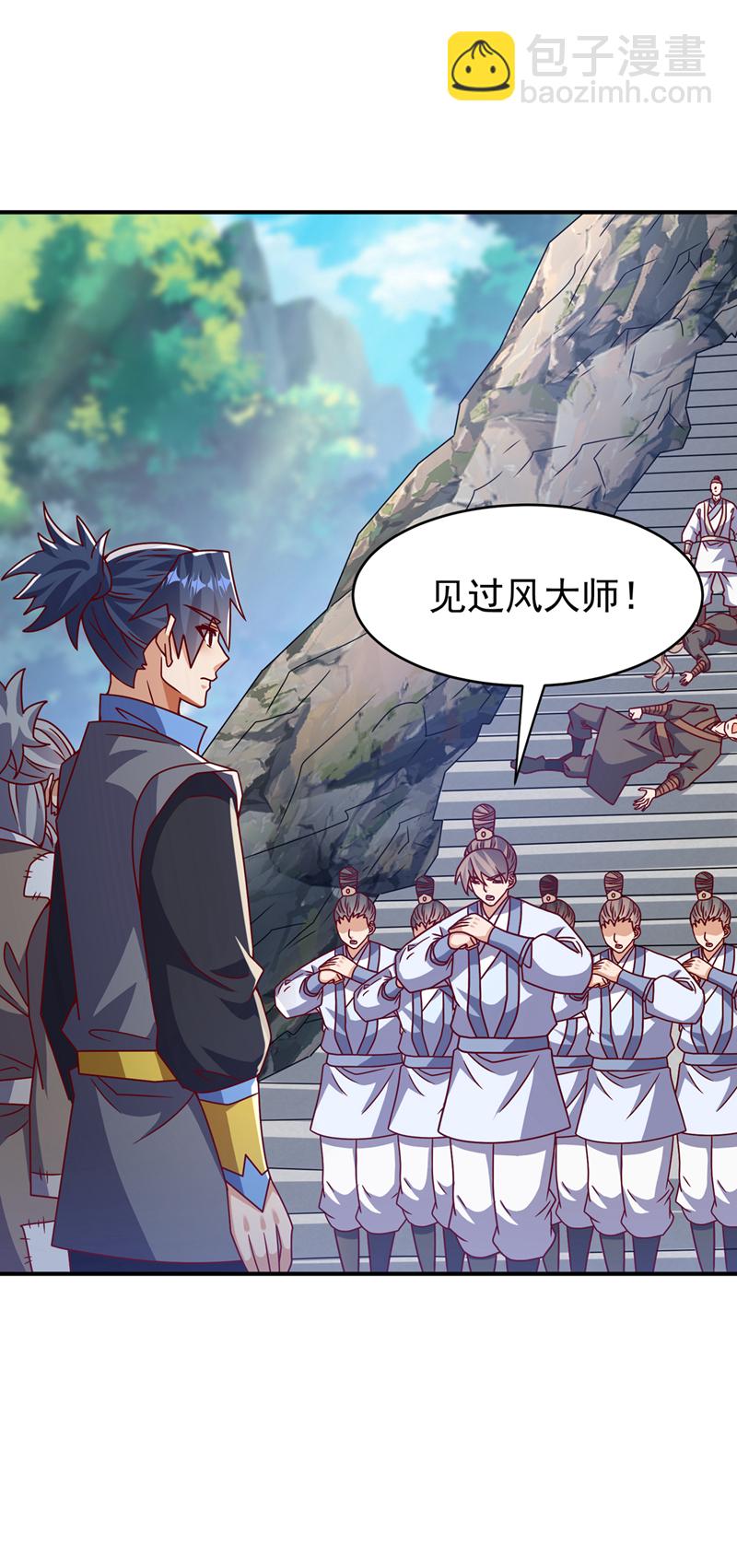 🍘武逆 第421话 继续上山！ 第13页