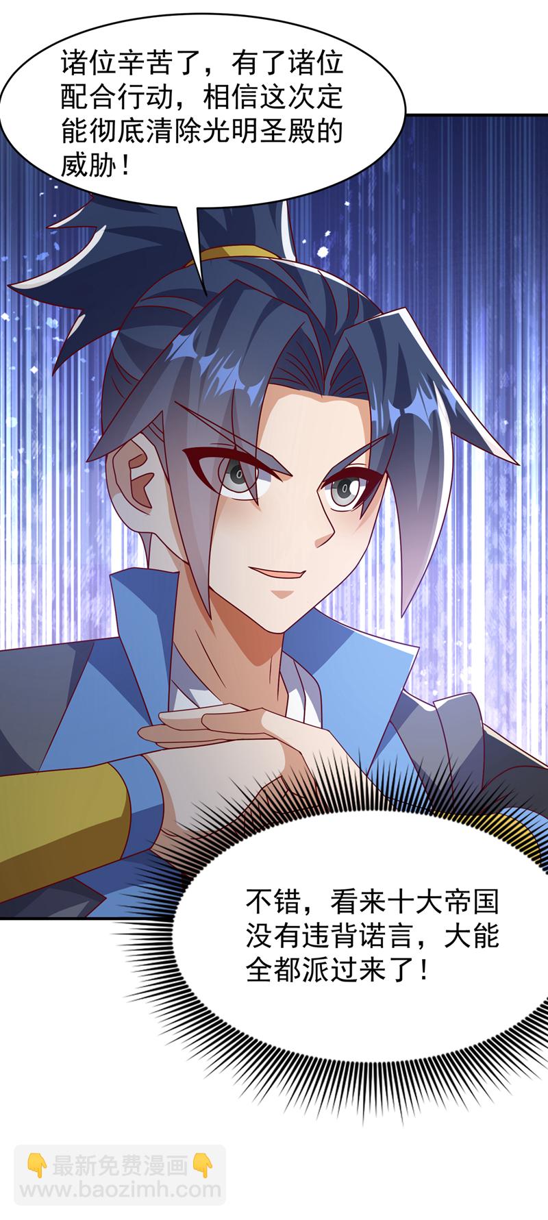 🍘武逆 第421话 继续上山！ 第14页