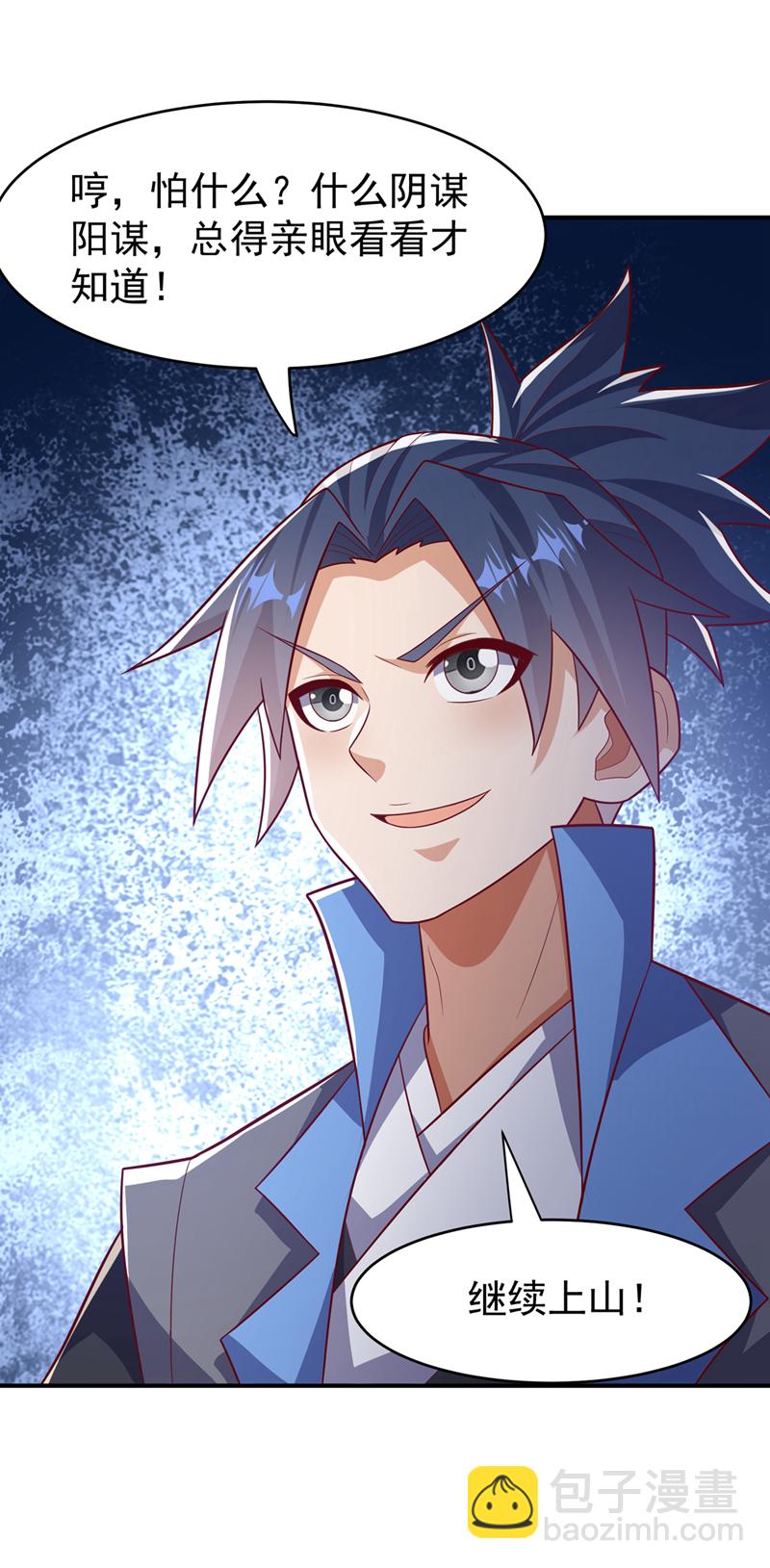 🍘武逆 第421话 继续上山！ 第17页