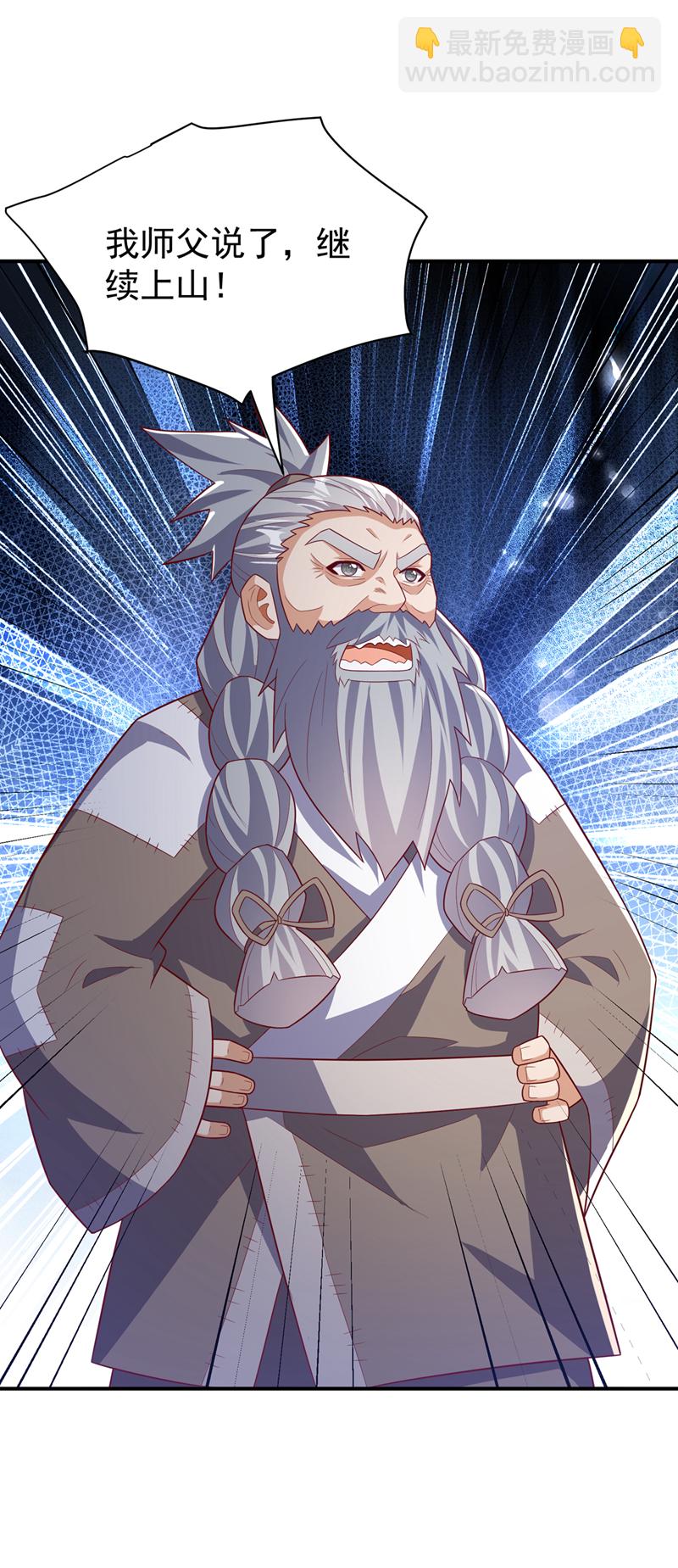 🍘武逆 第421话 继续上山！ 第18页