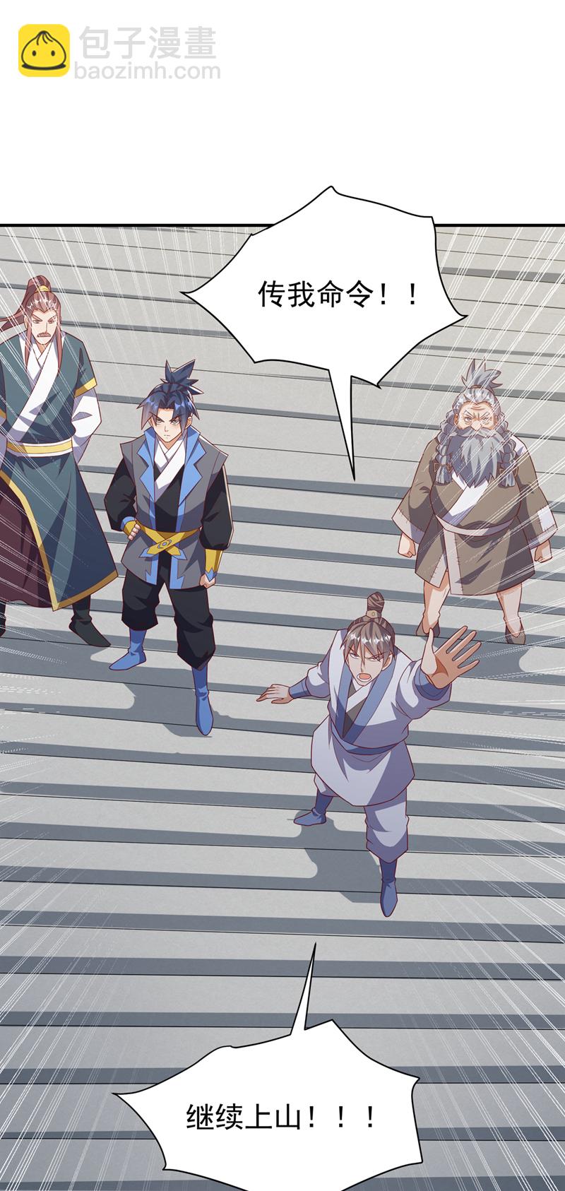 🍘武逆 第421话 继续上山！ 第19页