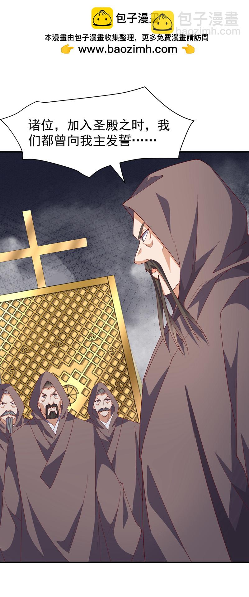🍘武逆 第421话 继续上山！ 第2页