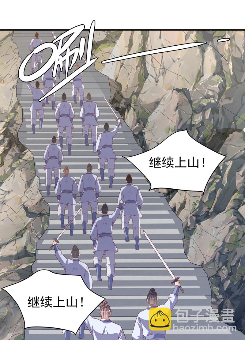 🍘武逆 第421话 继续上山！ 第21页