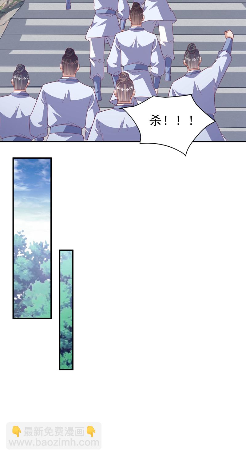 🍘武逆 第421话 继续上山！ 第22页