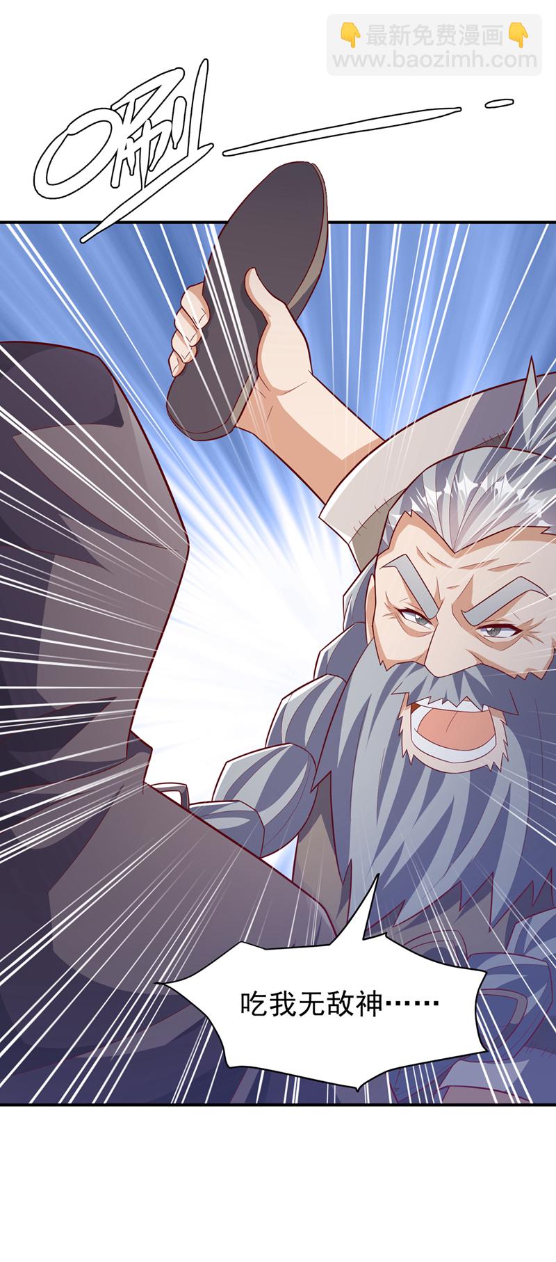 🍘武逆 第421话 继续上山！ 第26页