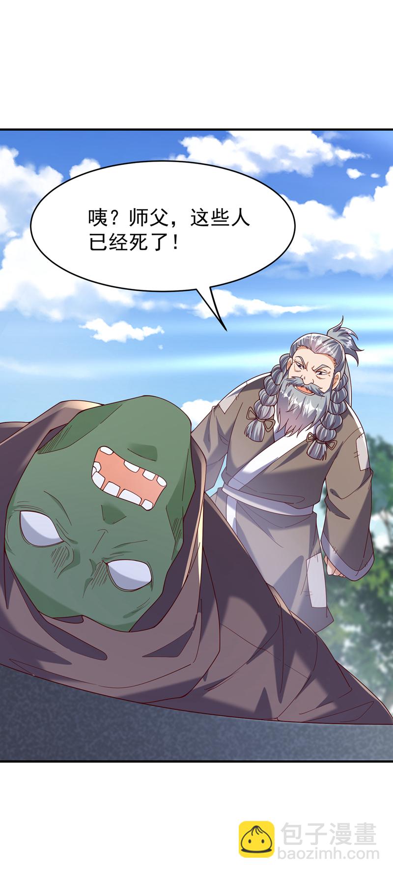 🍘武逆 第421话 继续上山！ 第28页