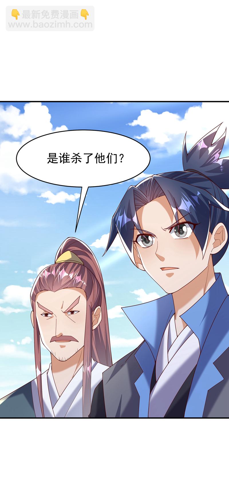 🍘武逆 第421话 继续上山！ 第29页