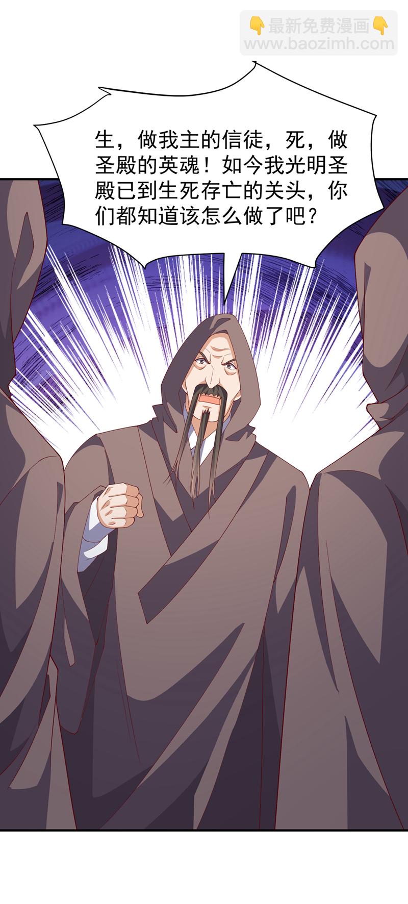 🍘武逆 第421话 继续上山！ 第3页