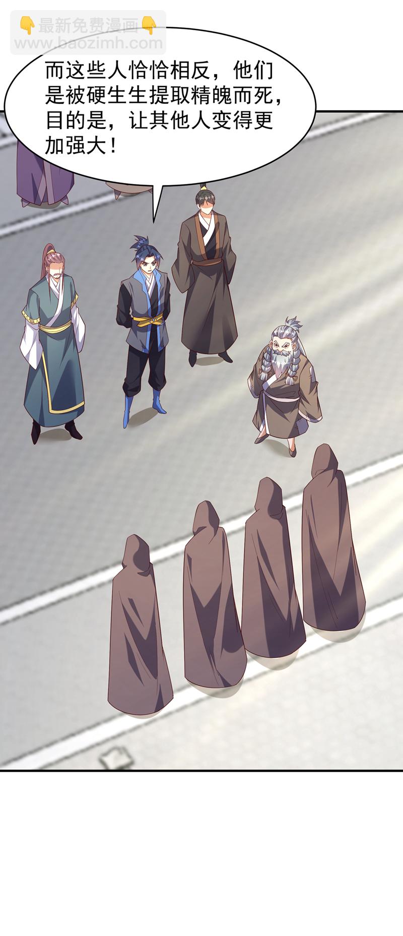 🍘武逆 第421话 继续上山！ 第34页