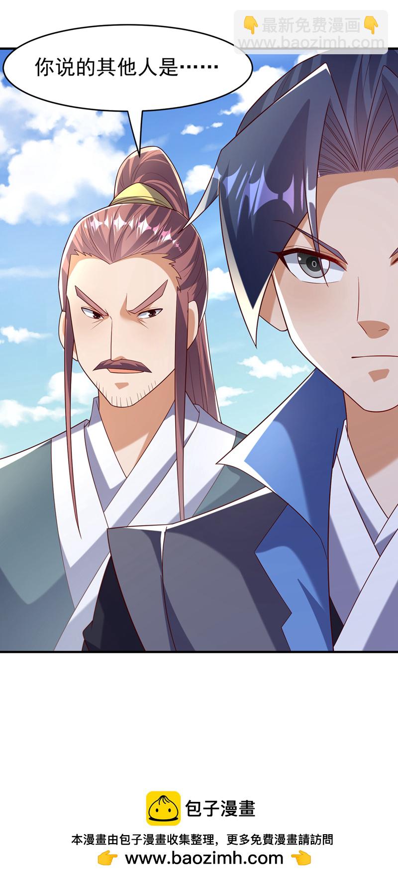 🍘武逆 第421话 继续上山！ 第35页