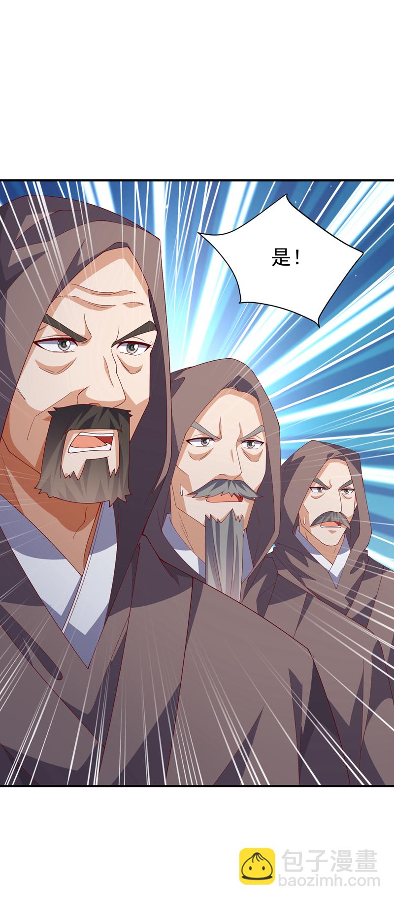 🍘武逆 第421话 继续上山！ 第4页