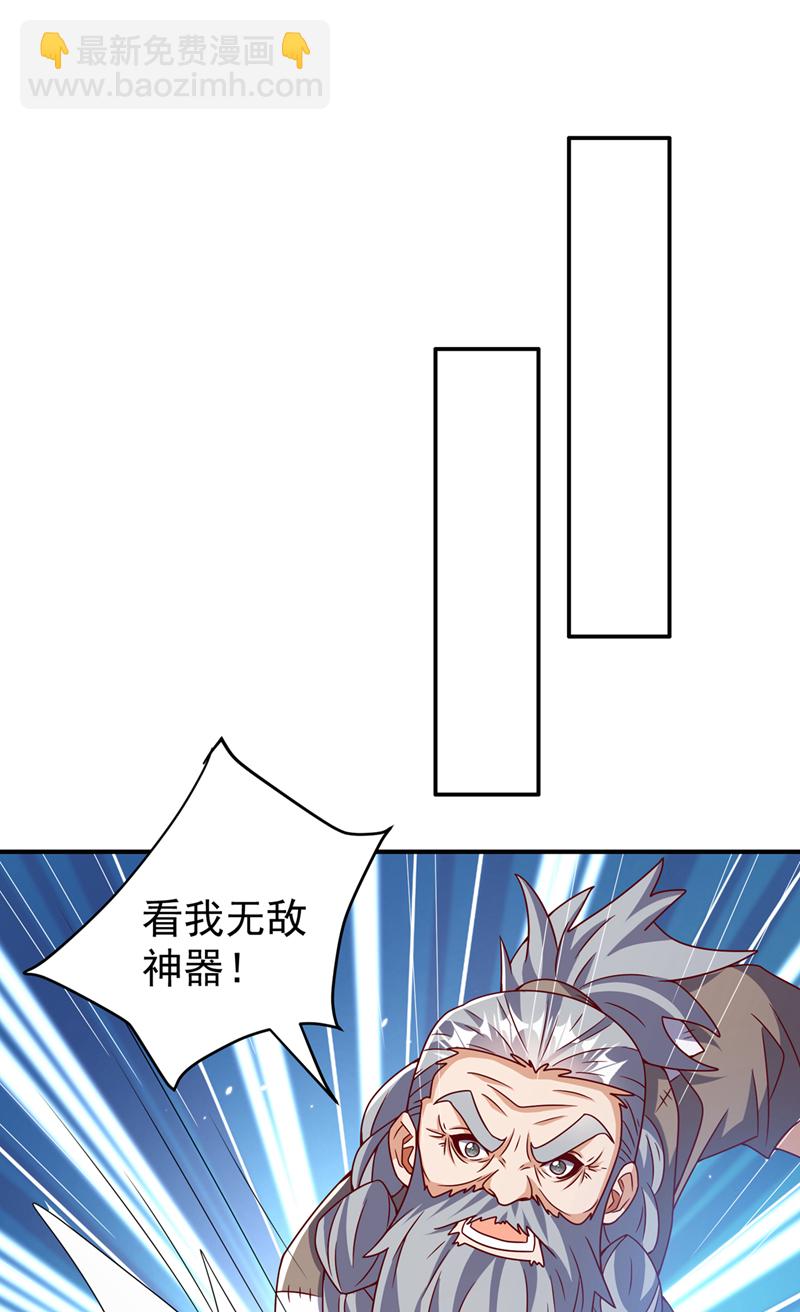 🍘武逆 第421话 继续上山！ 第5页