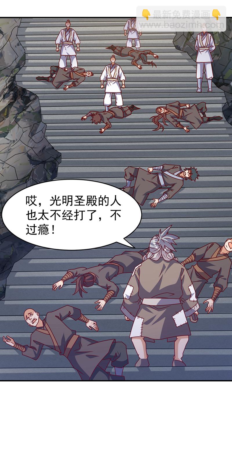 🍘武逆 第421话 继续上山！ 第7页