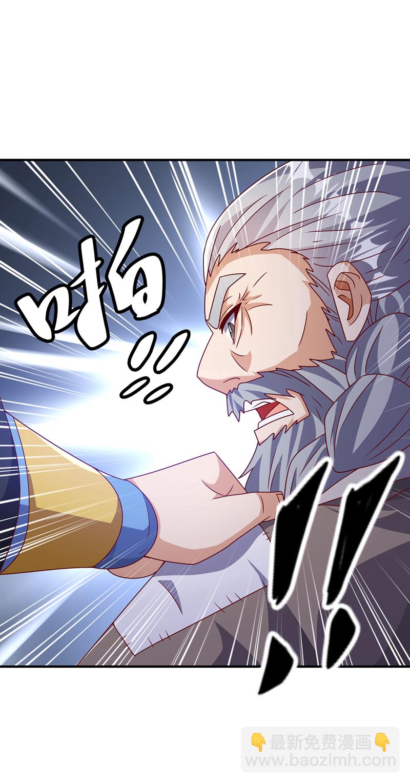 🍘武逆 第421话 继续上山！ 第8页