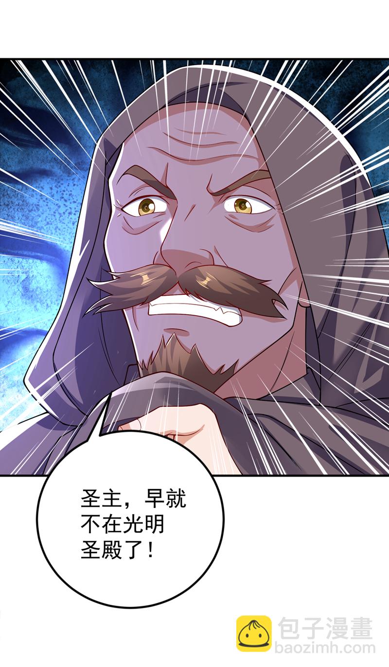 🍘武逆 第423话 光明圣子在哪儿 第10页