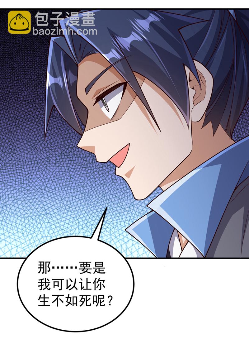 🍘武逆 第423话 光明圣子在哪儿 第13页