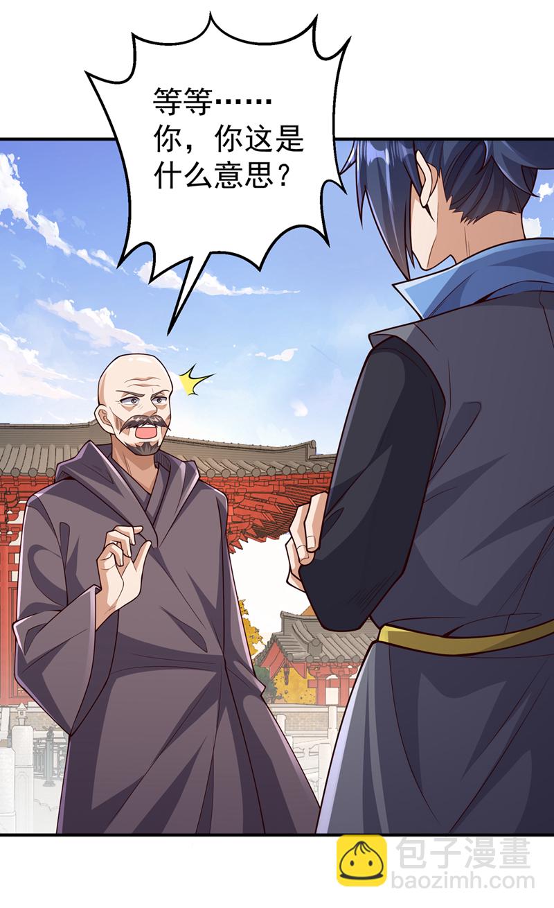 🍘武逆 第423话 光明圣子在哪儿 第14页