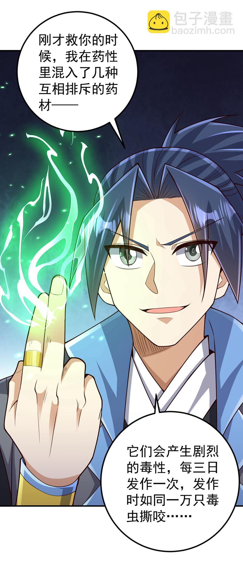 🍘武逆 第423话 光明圣子在哪儿 第15页