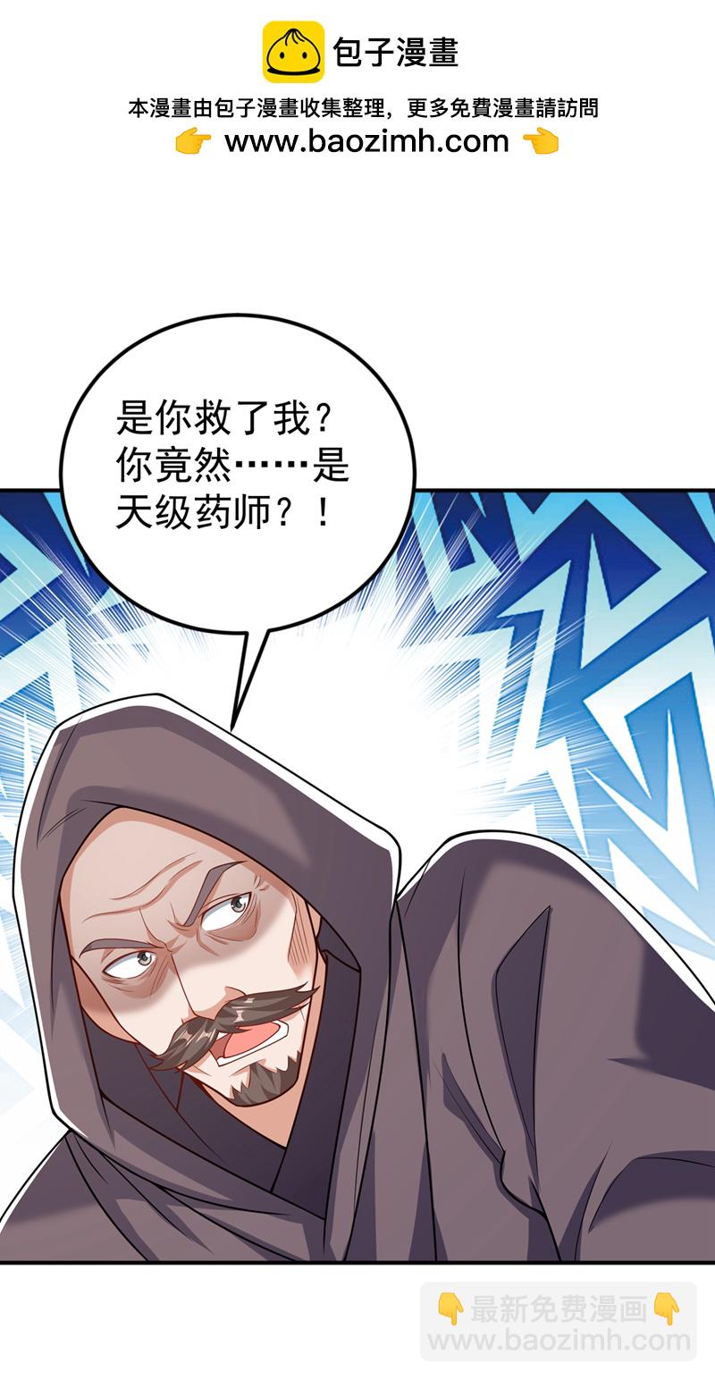 🍘武逆 第423话 光明圣子在哪儿 第2页