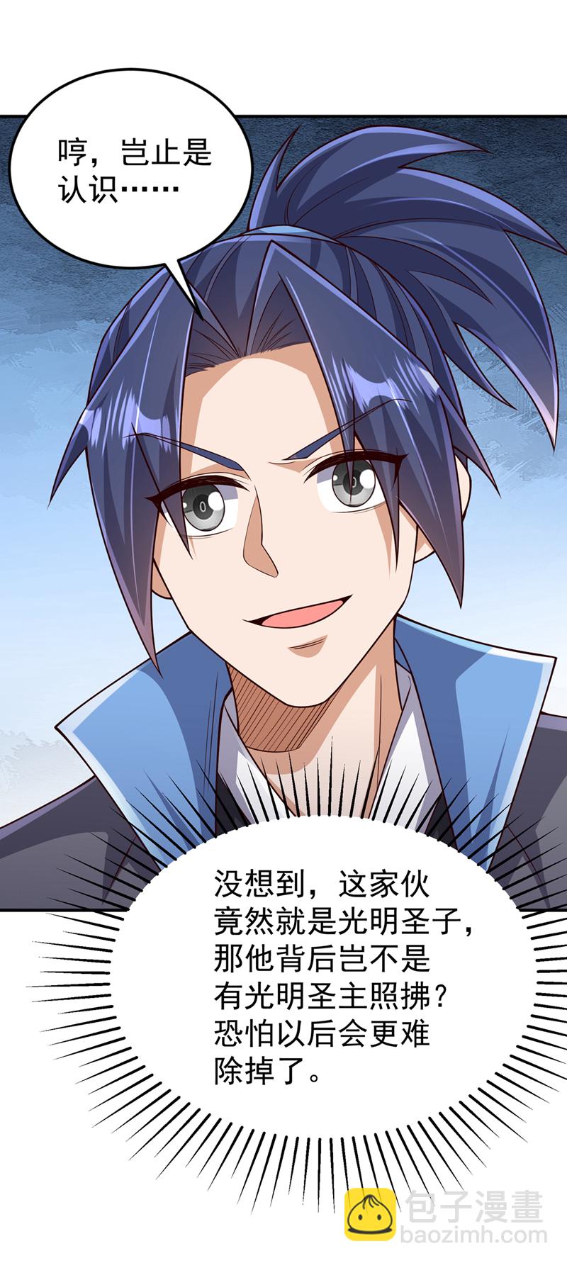 🍘武逆 第423话 光明圣子在哪儿 第23页