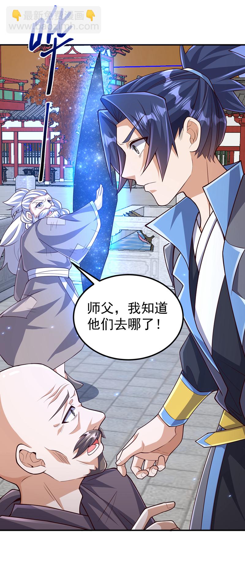 🍘武逆 第423话 光明圣子在哪儿 第24页
