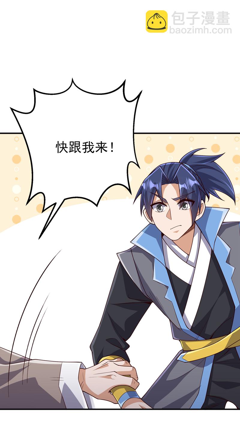 🍘武逆 第423话 光明圣子在哪儿 第25页