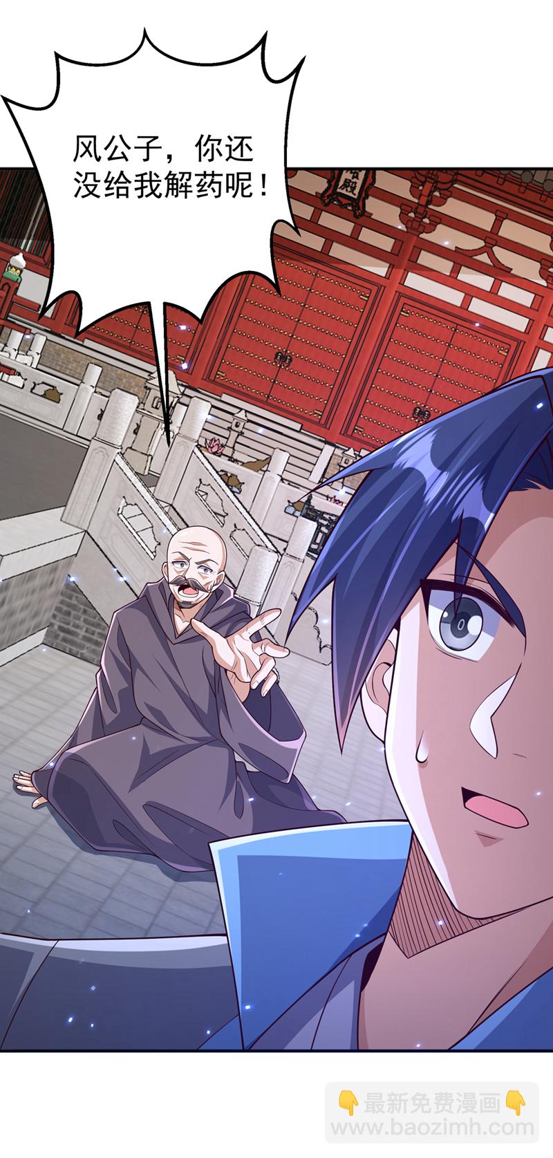 🍘武逆 第423话 光明圣子在哪儿 第26页