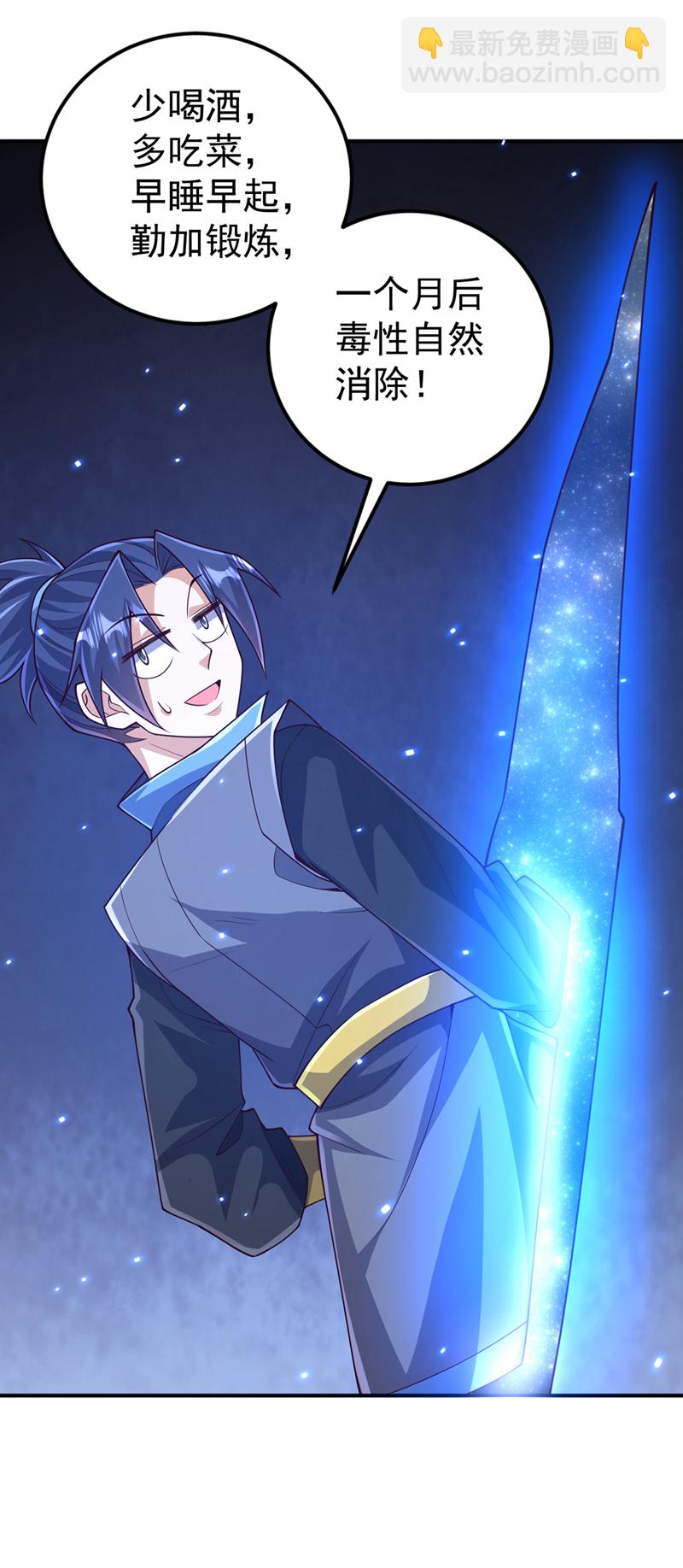 🍘武逆 第423话 光明圣子在哪儿 第27页