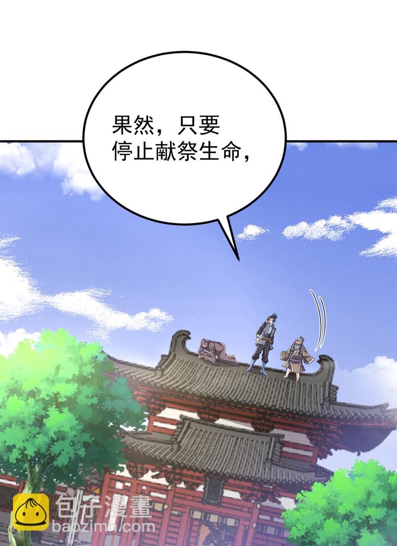 🍘武逆 第423话 光明圣子在哪儿 第3页