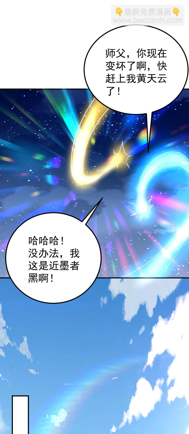 🍘武逆 第423话 光明圣子在哪儿 第30页