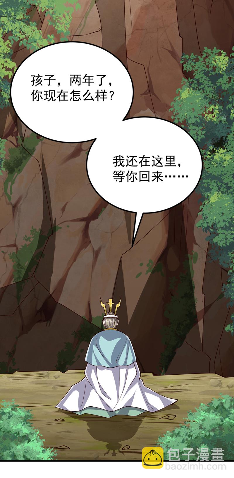 🍘武逆 第423话 光明圣子在哪儿 第32页