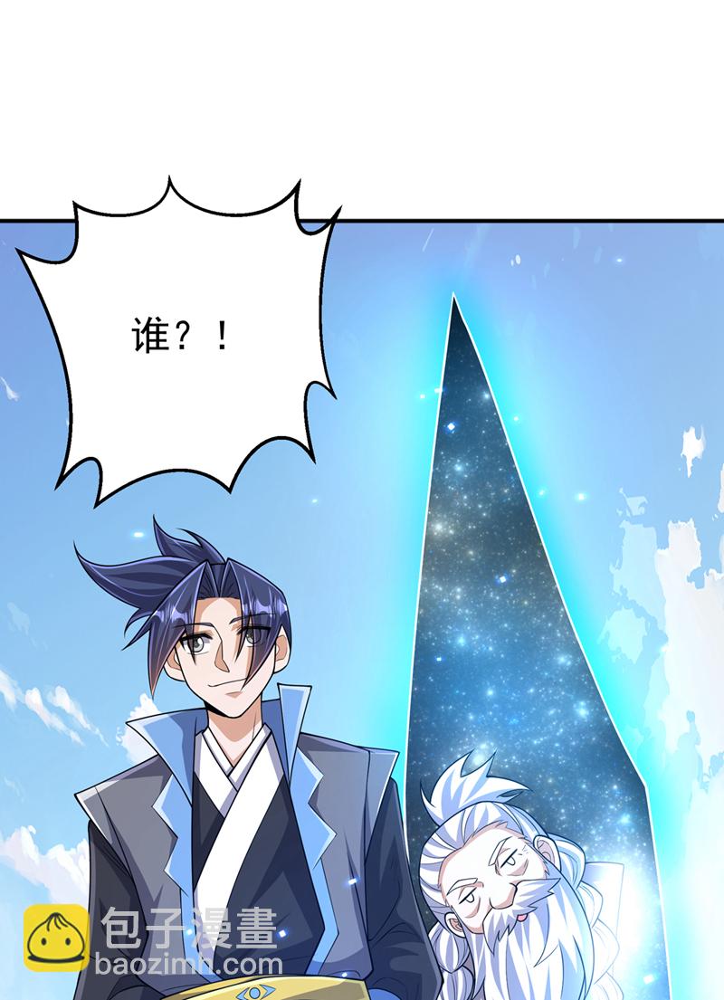 🍘武逆 第423话 光明圣子在哪儿 第34页
