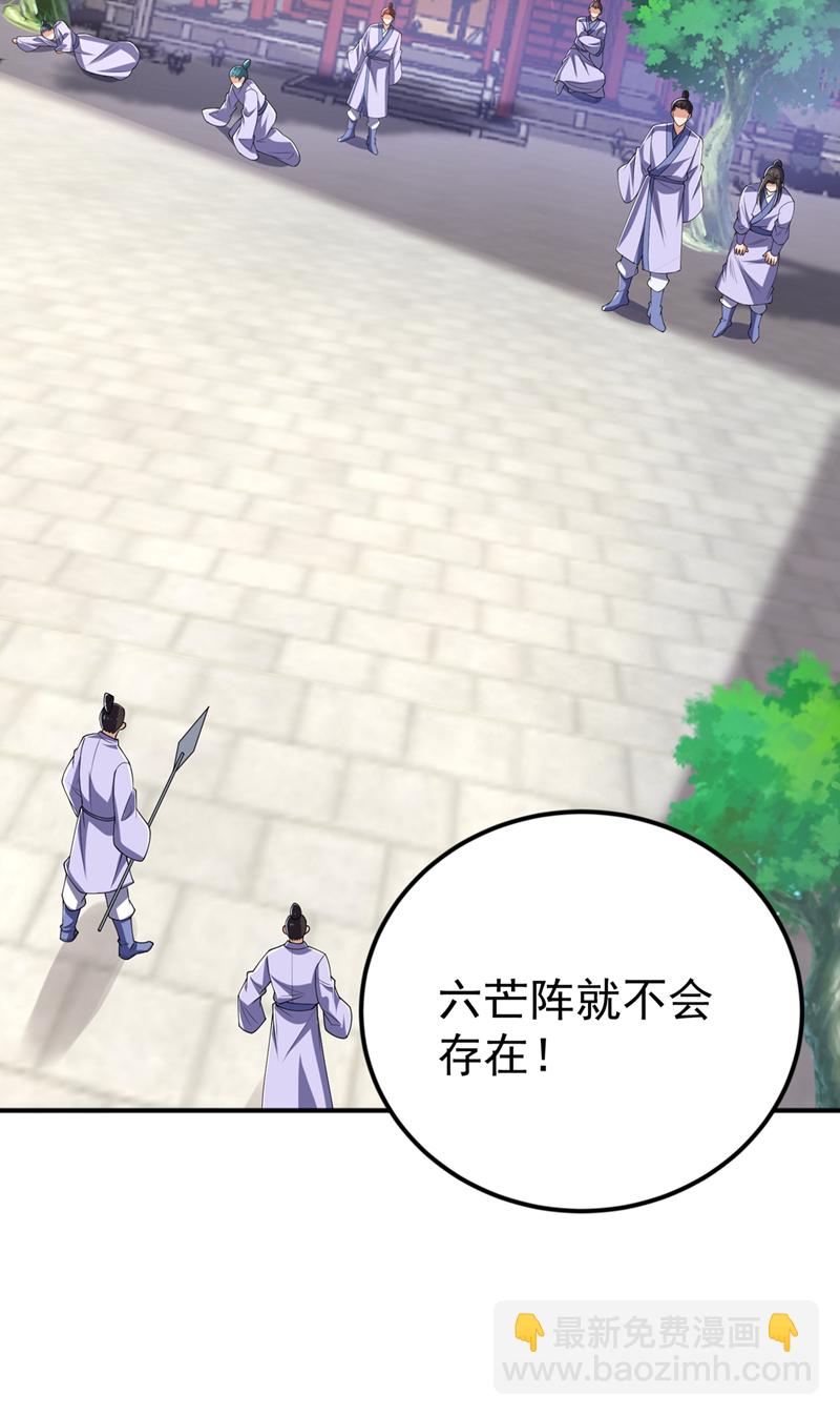 🍘武逆 第423话 光明圣子在哪儿 第4页