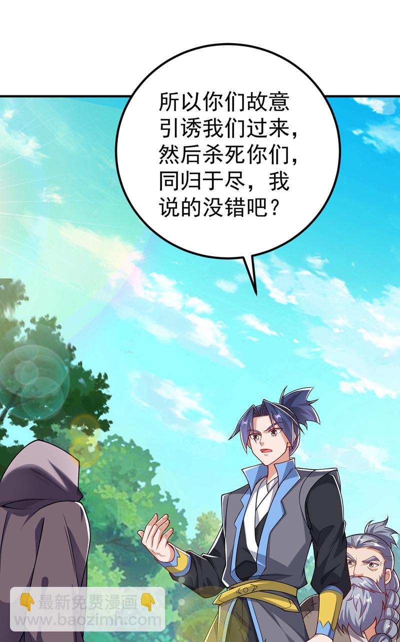 🍘武逆 第423话 光明圣子在哪儿 第6页