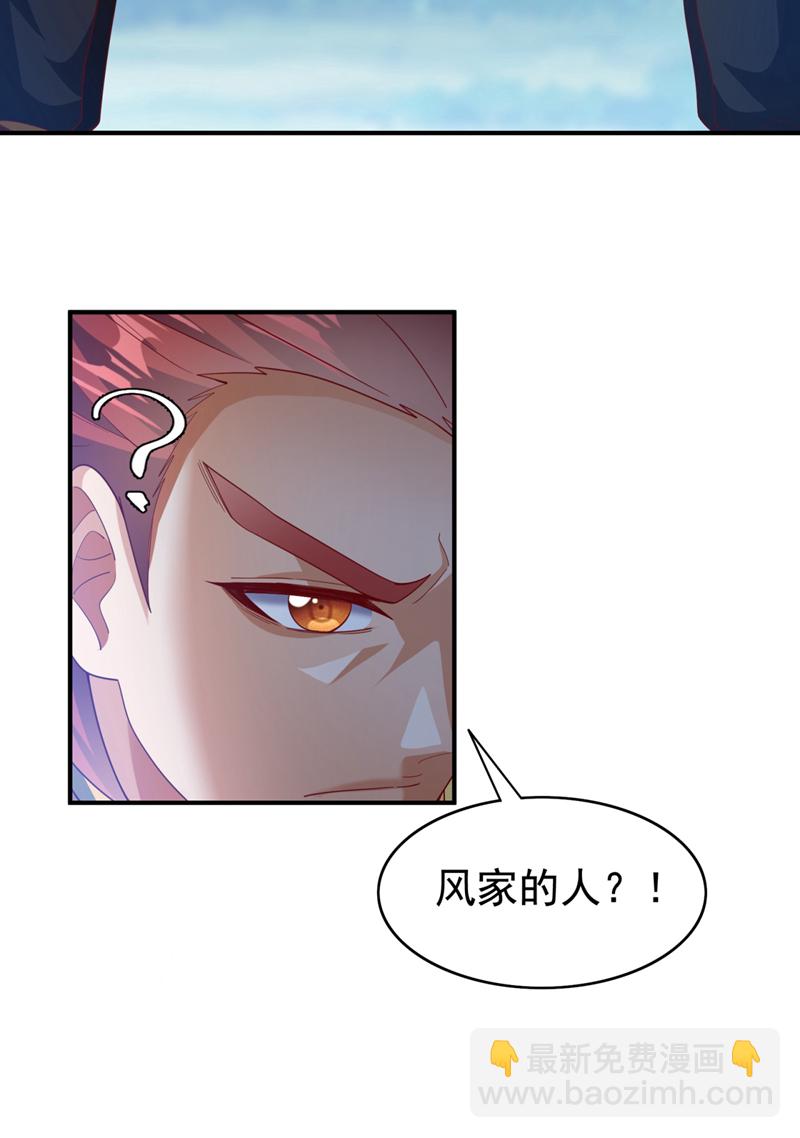 🍘武逆 第425话 在下谢炎东！ 第11页