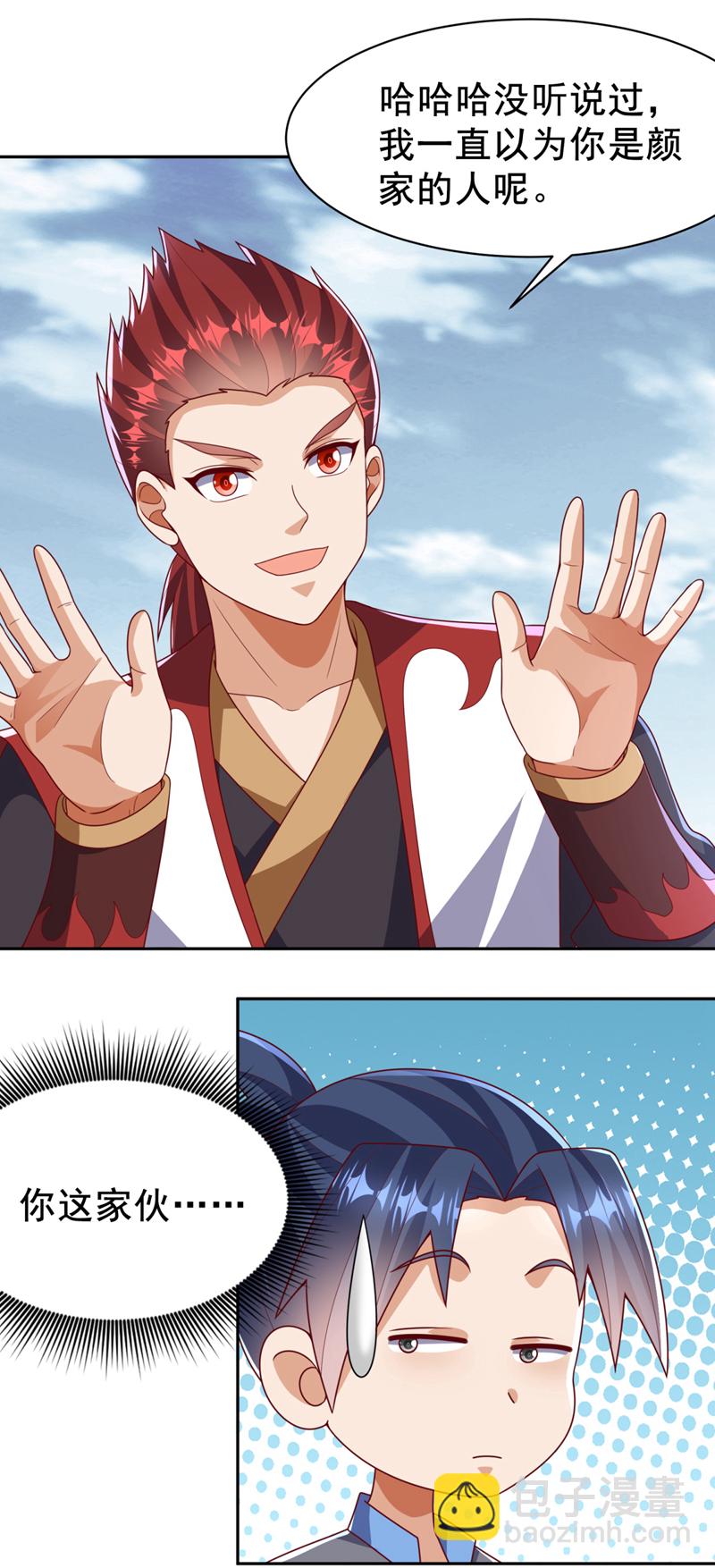 🍘武逆 第425话 在下谢炎东！ 第13页