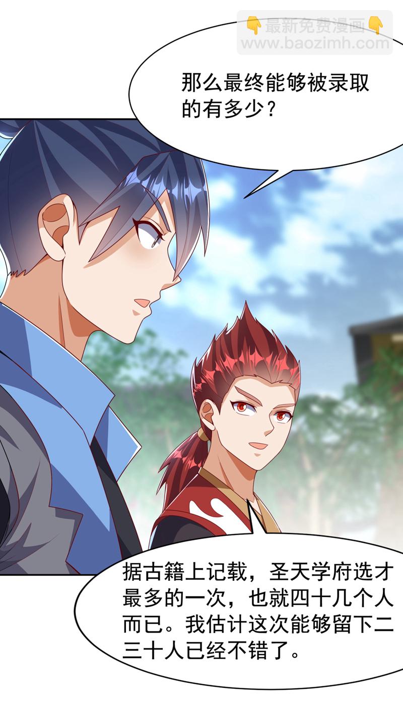 🍘武逆 第425话 在下谢炎东！ 第22页