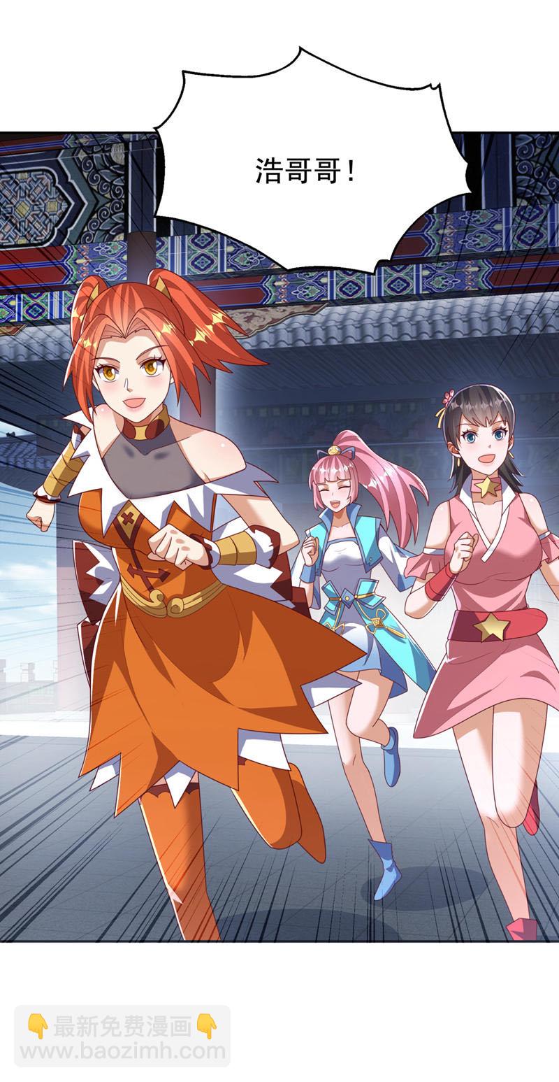 🍘武逆 第425话 在下谢炎东！ 第30页