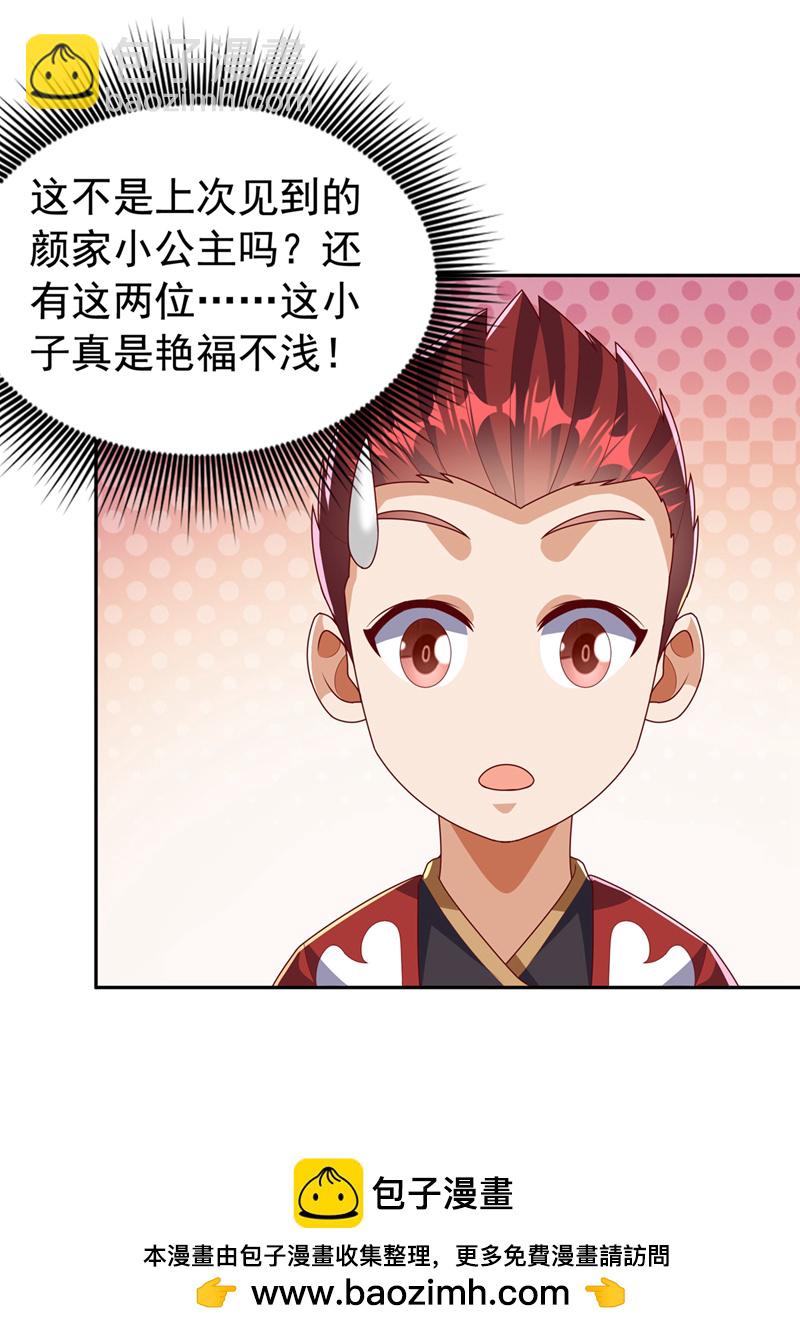 🍘武逆 第425话 在下谢炎东！ 第32页