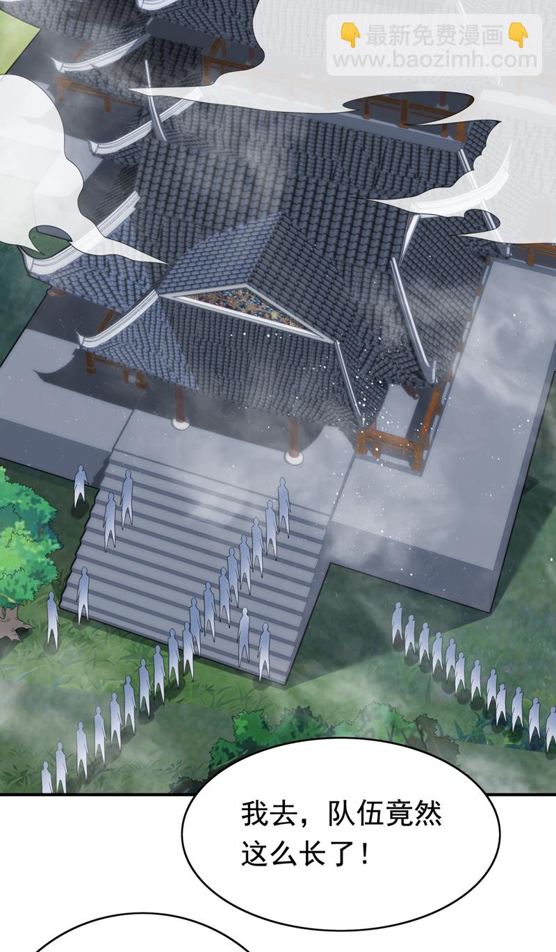 🍘武逆 第425话 在下谢炎东！ 第4页