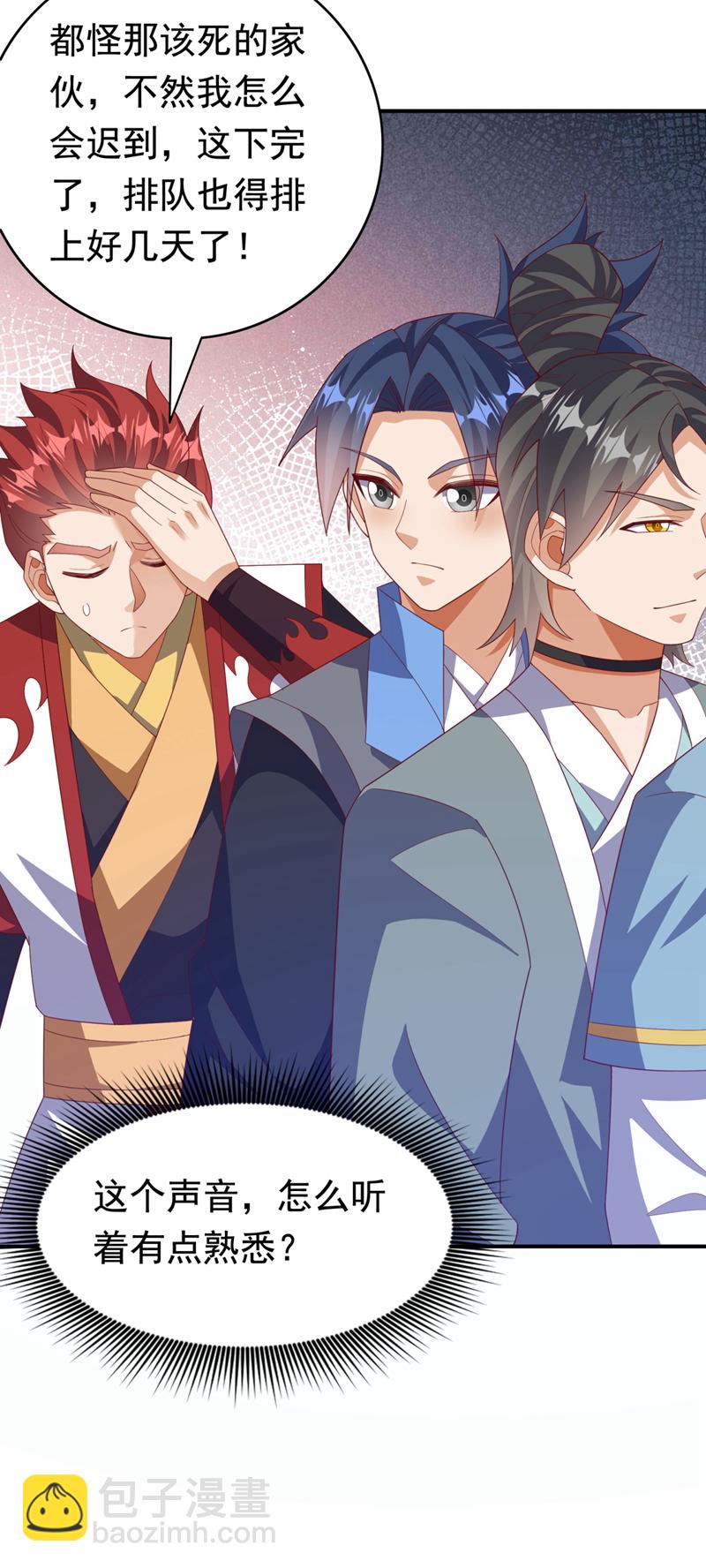 🍘武逆 第425话 在下谢炎东！ 第5页