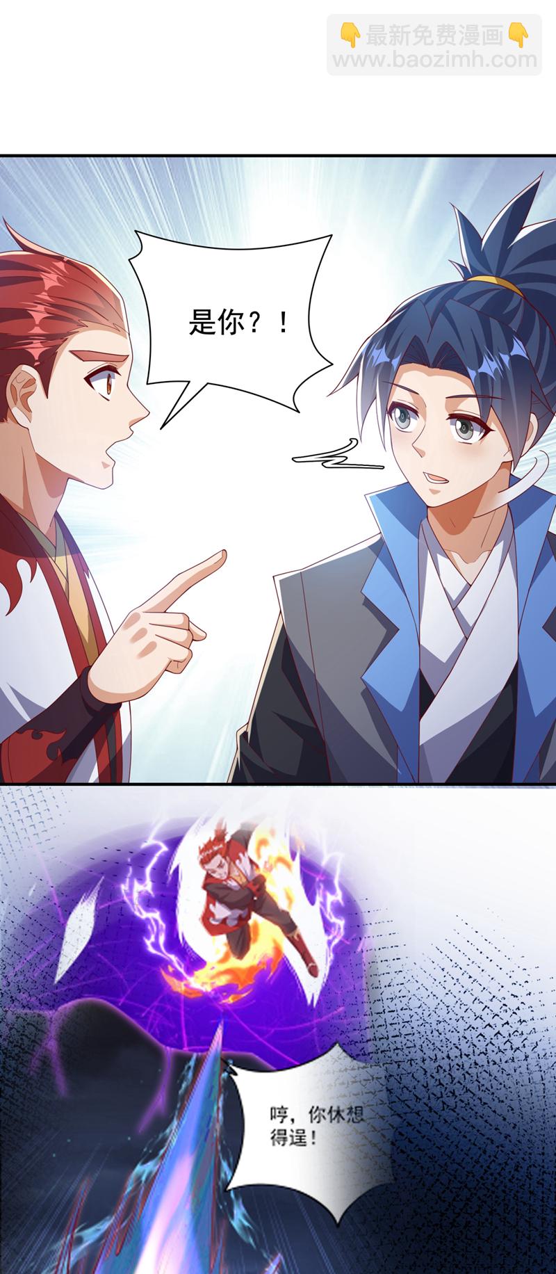 🍘武逆 第425话 在下谢炎东！ 第6页