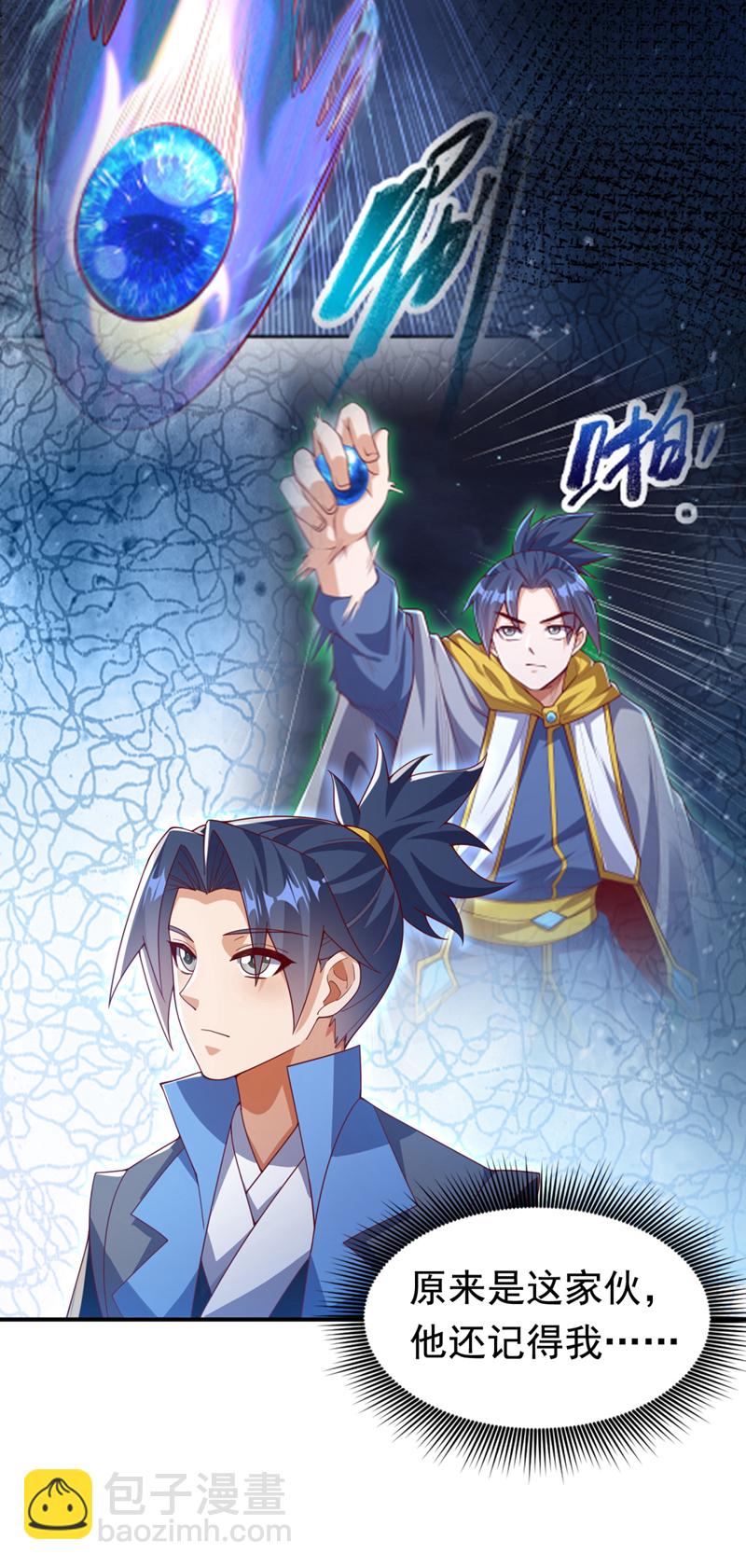🍘武逆 第425话 在下谢炎东！ 第7页
