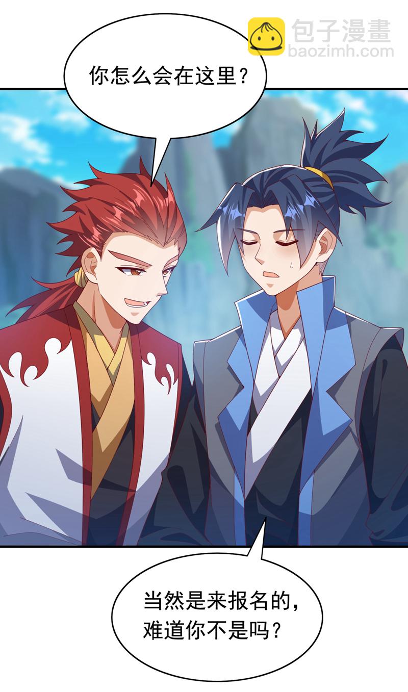 🍘武逆 第425话 在下谢炎东！ 第8页