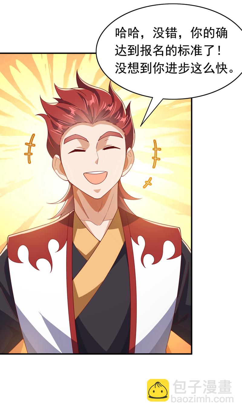 🍘武逆 第425话 在下谢炎东！ 第9页