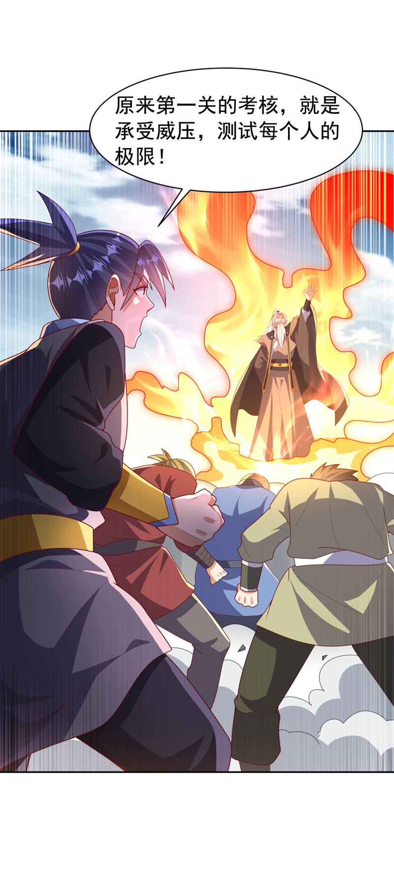 🍘武逆 第427话 题目要来了吗？ 第1页