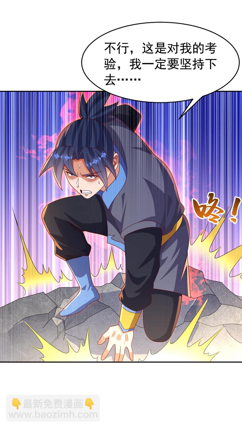 🍘武逆 第427话 题目要来了吗？ 第10页