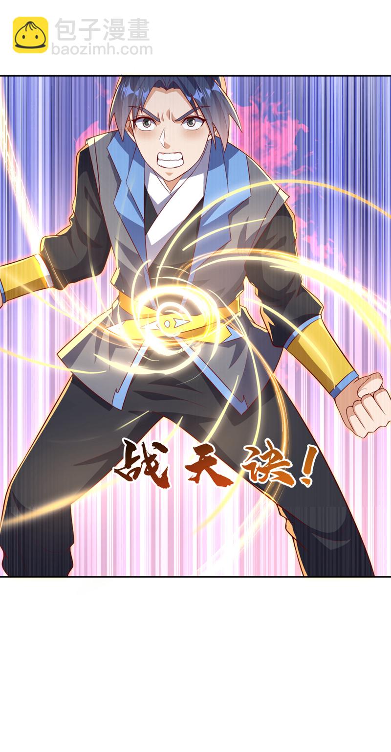 🍘武逆 第427话 题目要来了吗？ 第11页